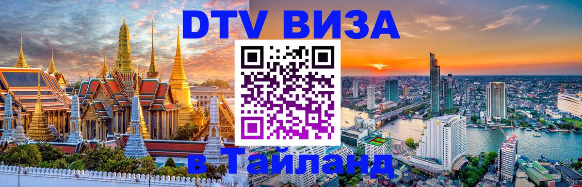 Сколько стоит DTV виза — актуальные цены, оформление даже без документов - Вадуц  21.11.2025 